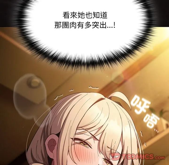 神圣陷阱第50話