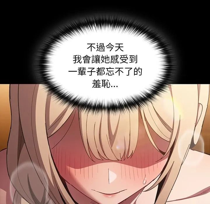 神圣陷阱第50話