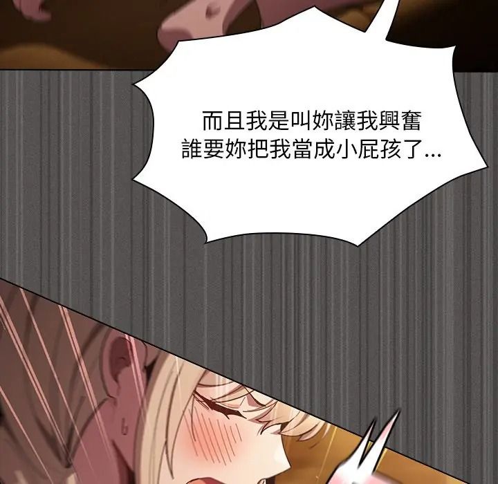 神圣陷阱第50話