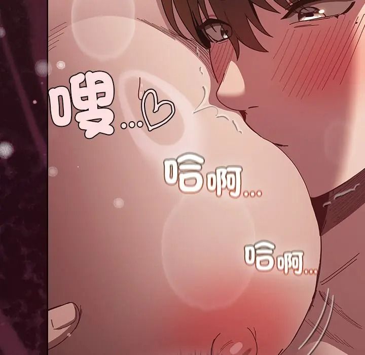 神圣陷阱第50話