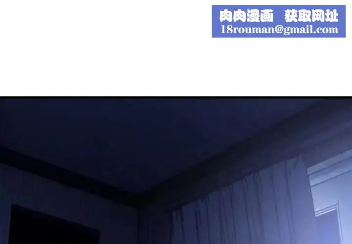 美女諮商師的夜間診療室第7話