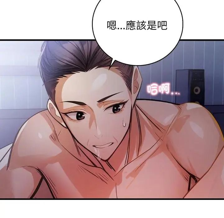 美女咨商师的夜间诊疗室第7話