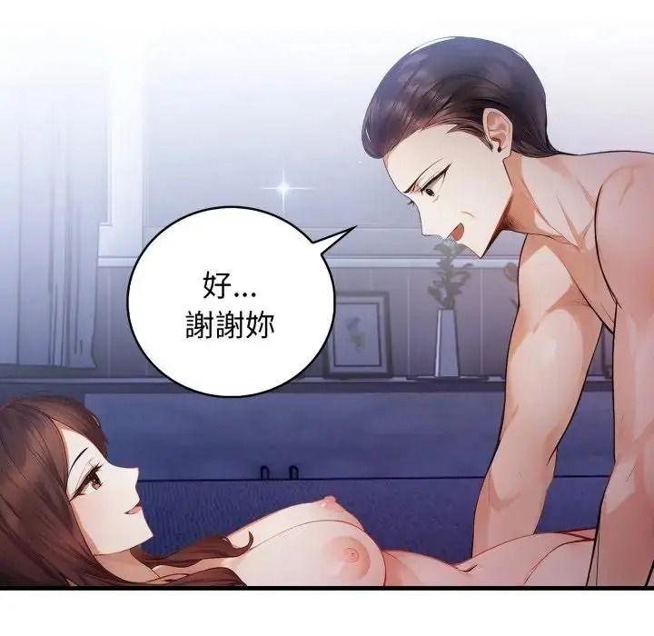 美女諮商師的夜間診療室第7話