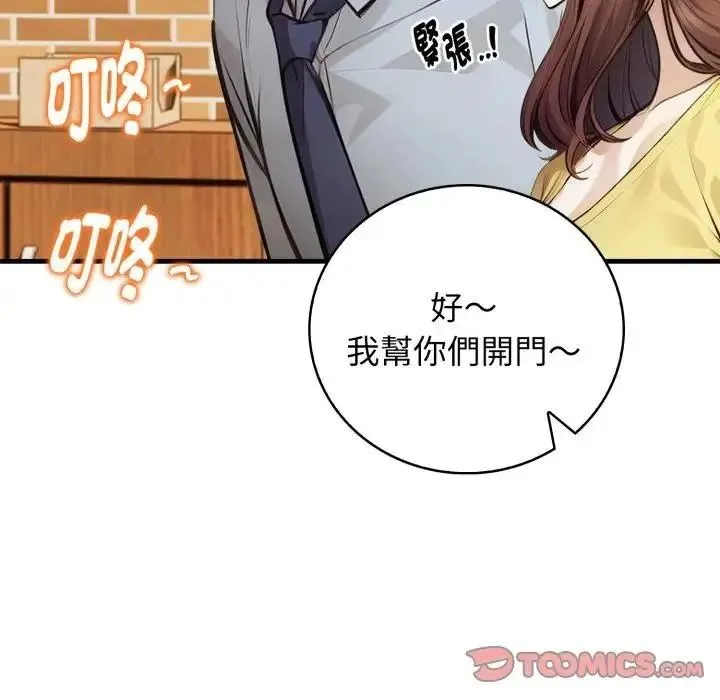 美女諮商師的夜間診療室第7話