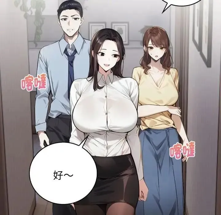 美女諮商師的夜間診療室第7話