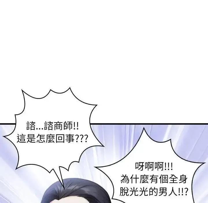 美女諮商師的夜間診療室第7話