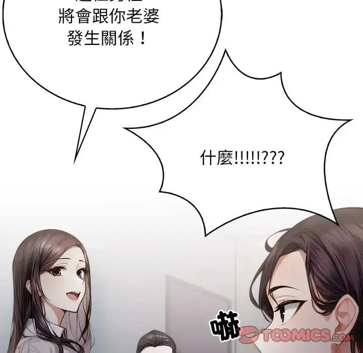美女諮商師的夜間診療室第7話