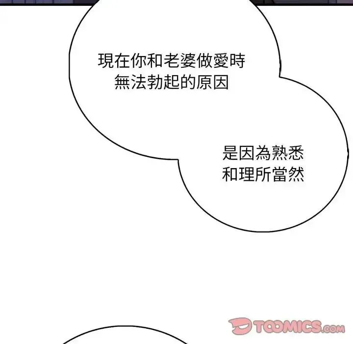 美女諮商師的夜間診療室第7話