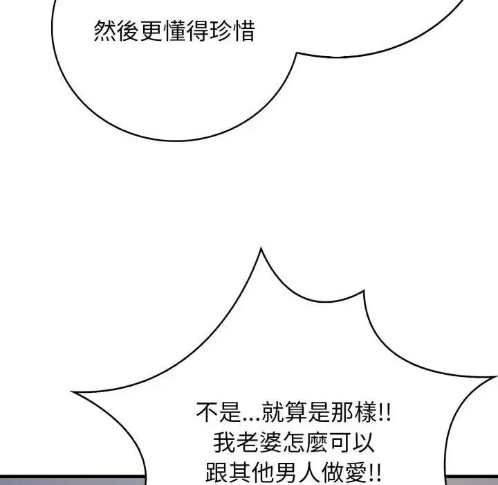 美女諮商師的夜間診療室第7話