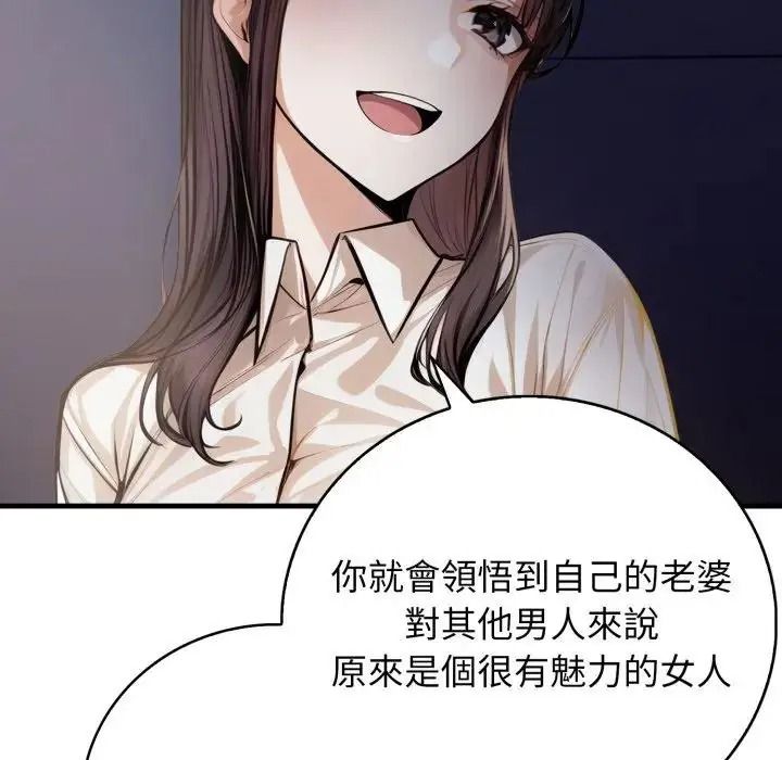 美女咨商师的夜间诊疗室第7話