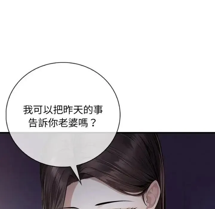 美女諮商師的夜間診療室第7話