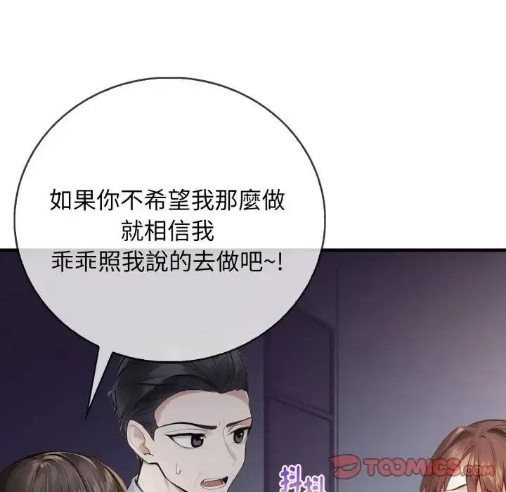 美女諮商師的夜間診療室第7話