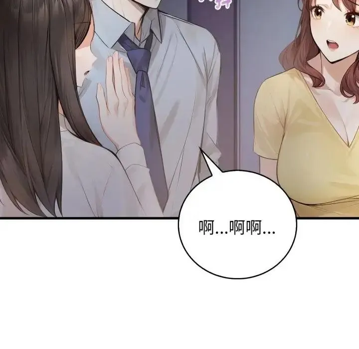 美女諮商師的夜間診療室第7話
