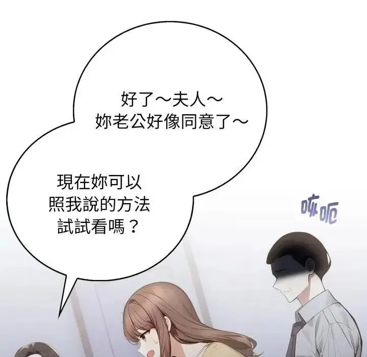 美女諮商師的夜間診療室第7話
