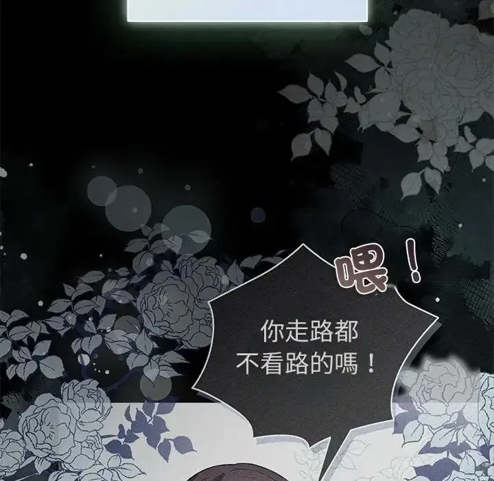 配角的生存任務第78話