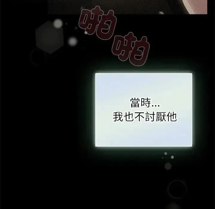 配角的生存任務第78話
