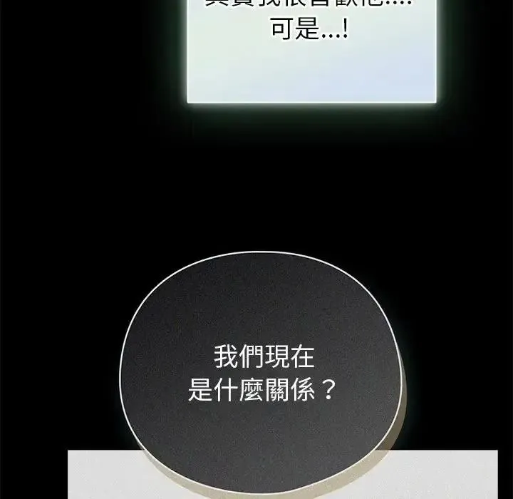 配角的生存任務第78話