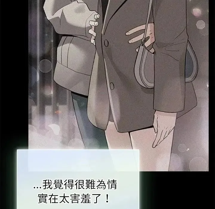 配角的生存任務第78話