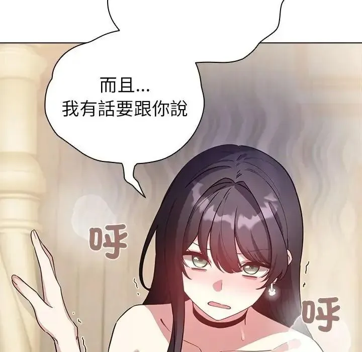 配角的生存任務第78話