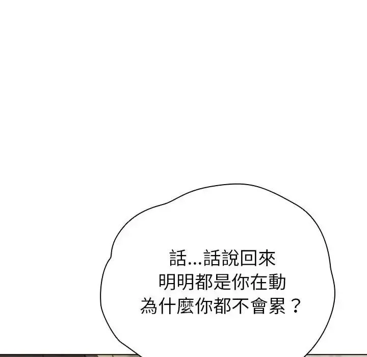 配角的生存任務第78話