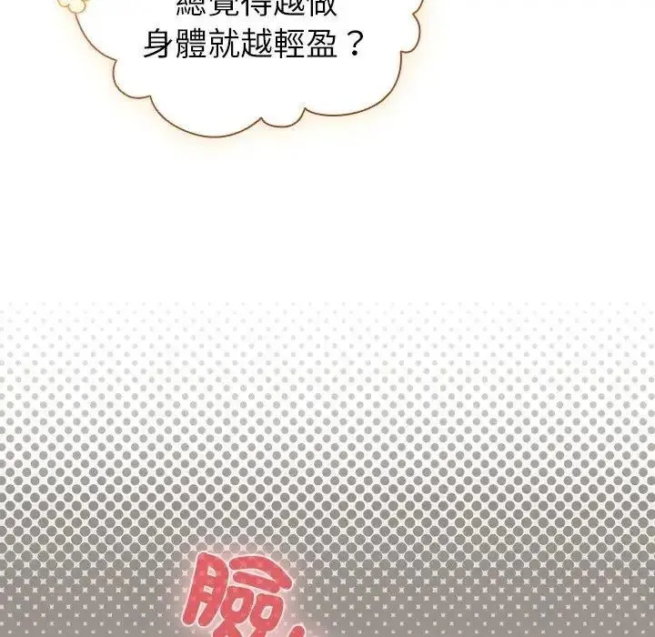 配角的生存任務第78話