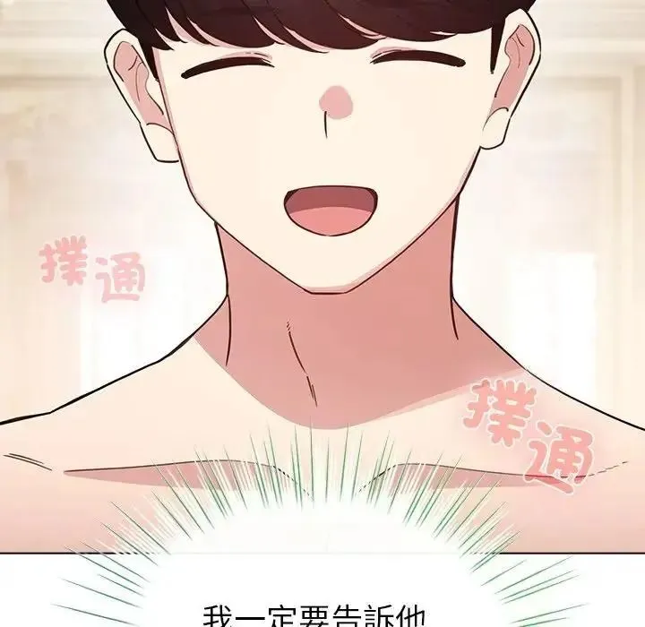 配角的生存任務第78話