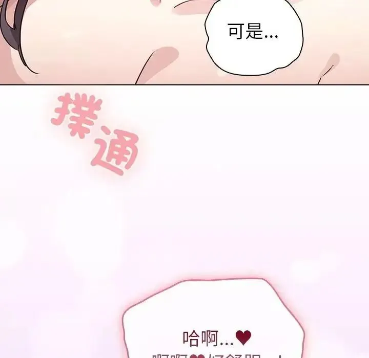 配角的生存任務第78話