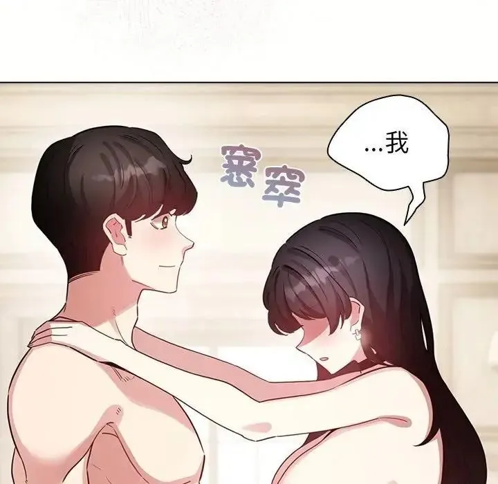 配角的生存任務第78話
