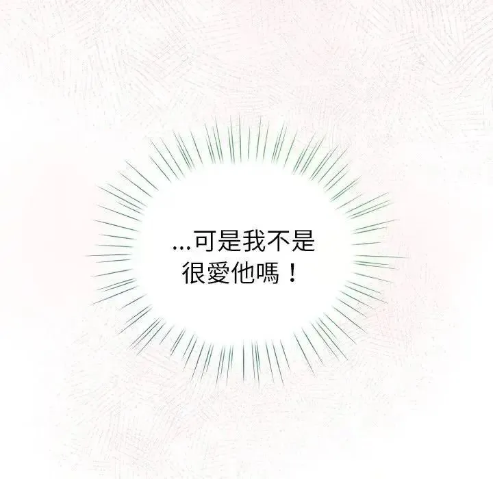 配角的生存任務第78話