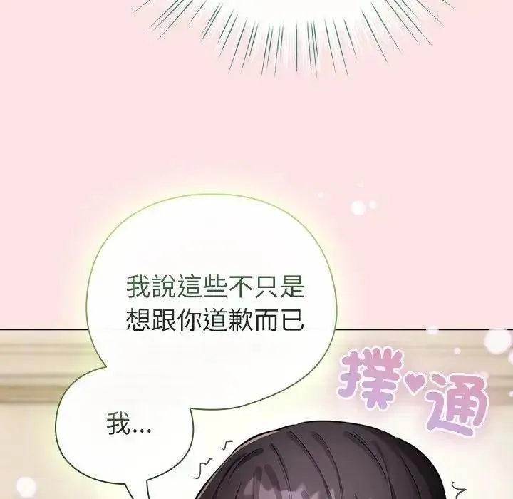 配角的生存任務第78話