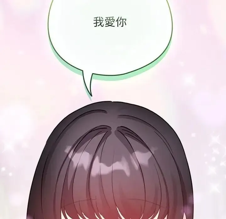 配角的生存任務第78話
