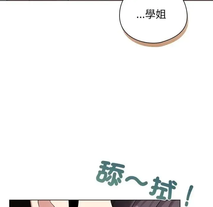 配角的生存任務第78話
