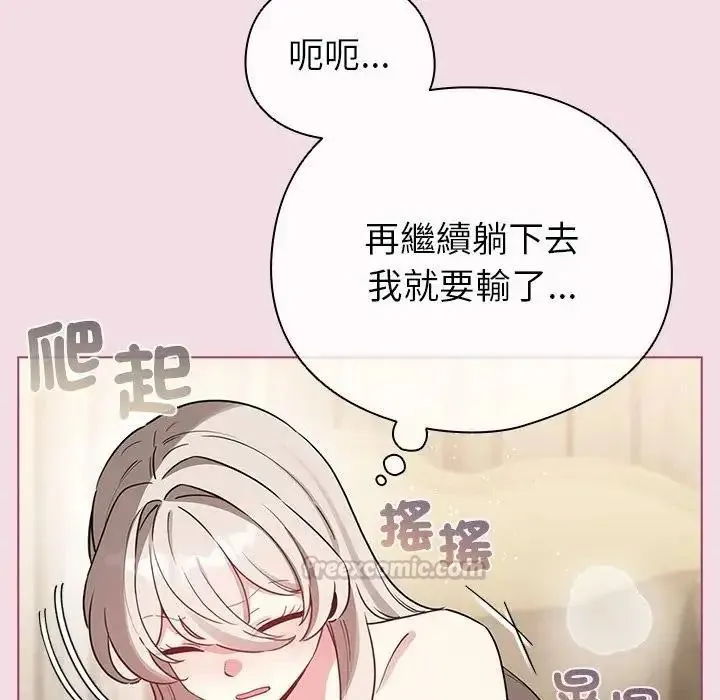 配角的生存任務第78話