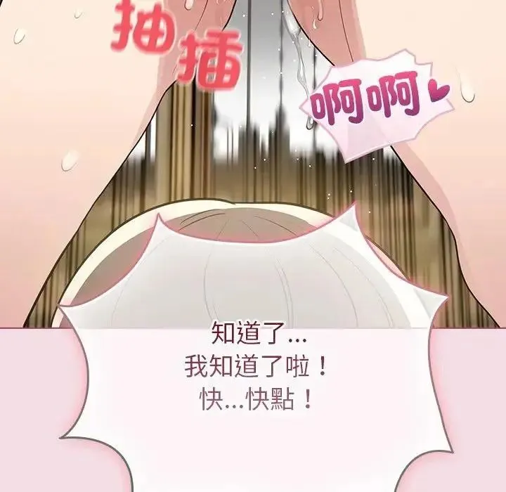 配角的生存任務第78話