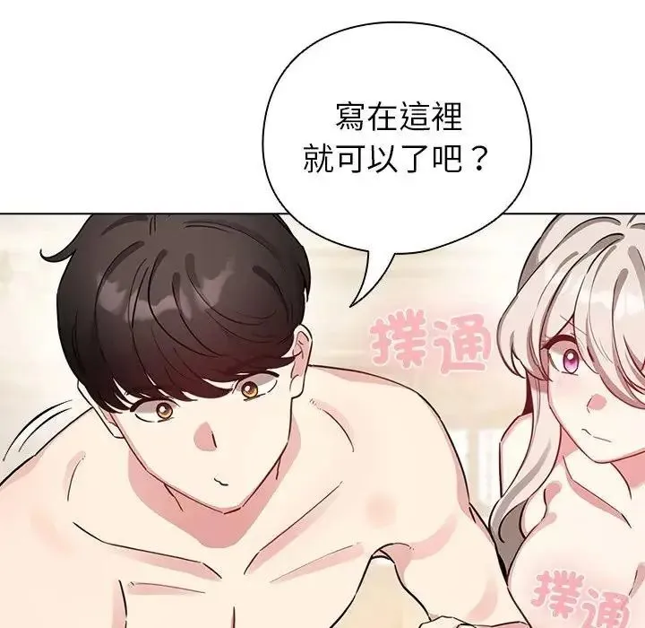 配角的生存任務第78話