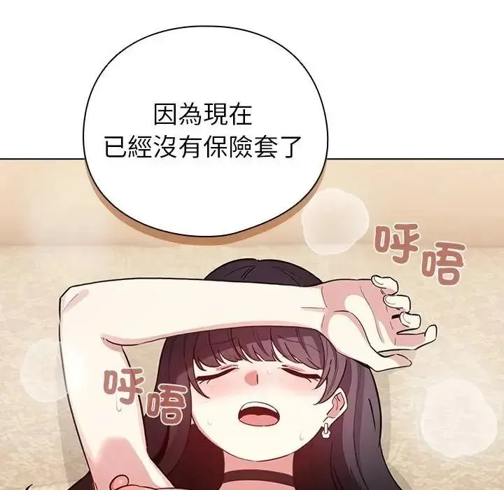 配角的生存任務第78話