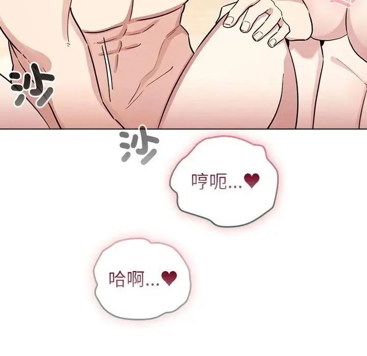 配角的生存任务第78話