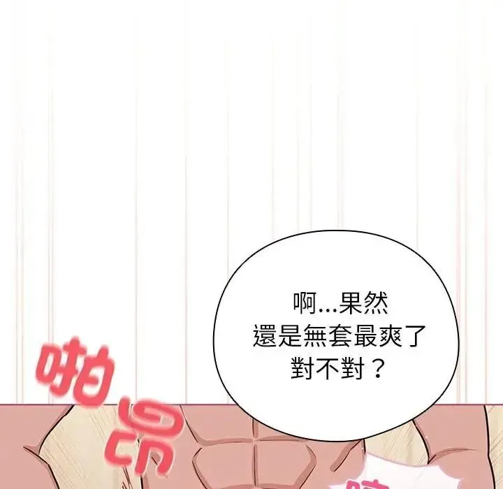 配角的生存任務第78話