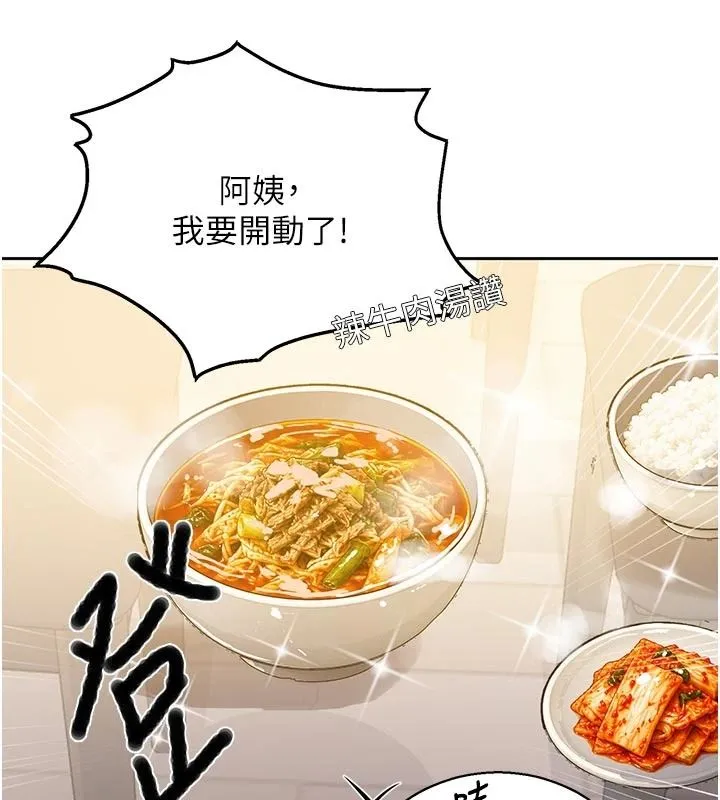 秘密教學第319話-已經熟到都出水了
