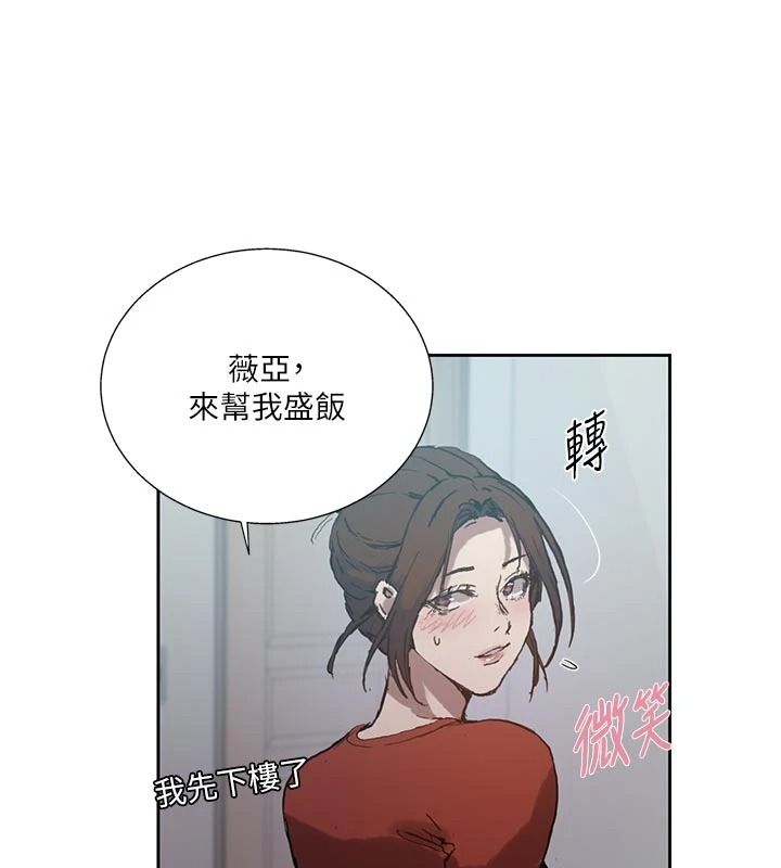 秘密教學第319話-已經熟到都出水了