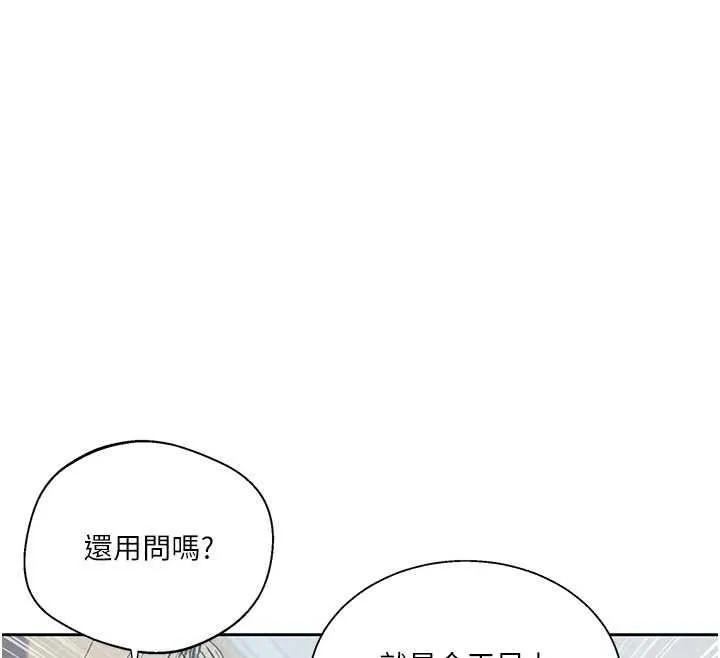 秘密教學第319話-已經熟到都出水了