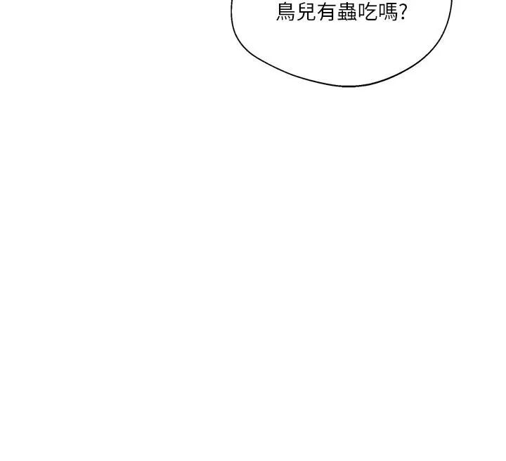 秘密教學第319話-已經熟到都出水了