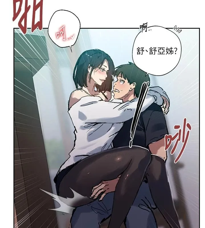 秘密教學第319話-已經熟到都出水了