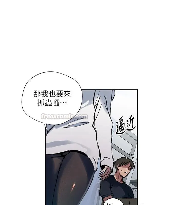 秘密教學第319話-已經熟到都出水了