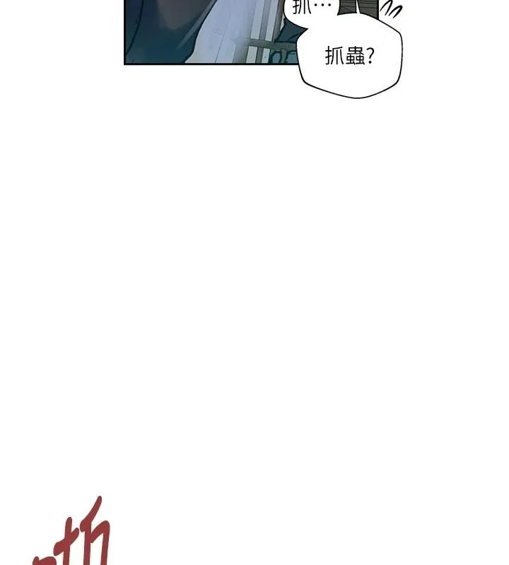 秘密教學第319話-已經熟到都出水了