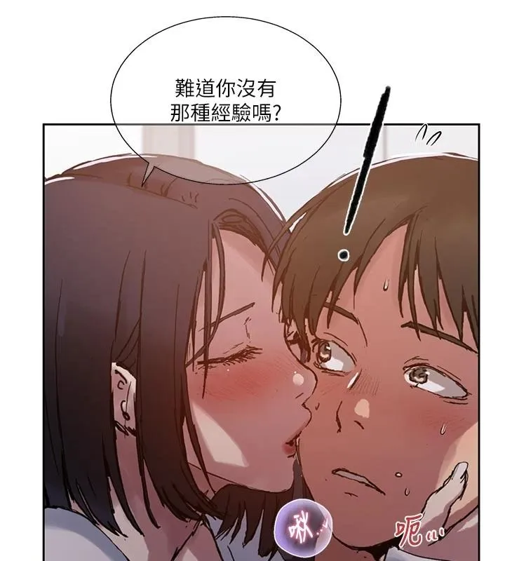 秘密教學第319話-已經熟到都出水了