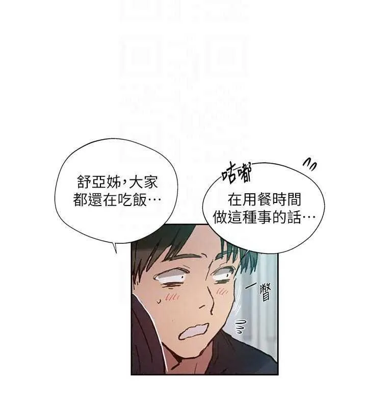 秘密教學第319話-已經熟到都出水了