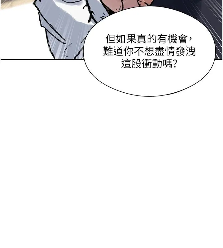 秘密教學第319話-已經熟到都出水了
