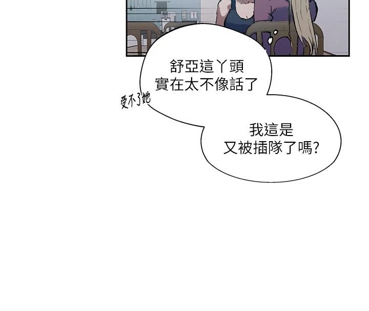 秘密教学第319話-已經熟到都出水了