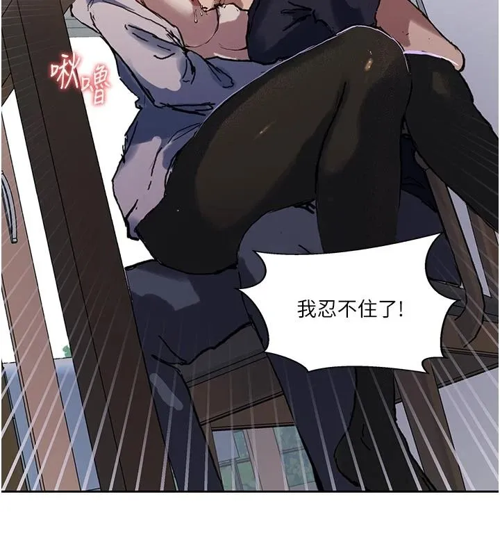 秘密教學第319話-已經熟到都出水了